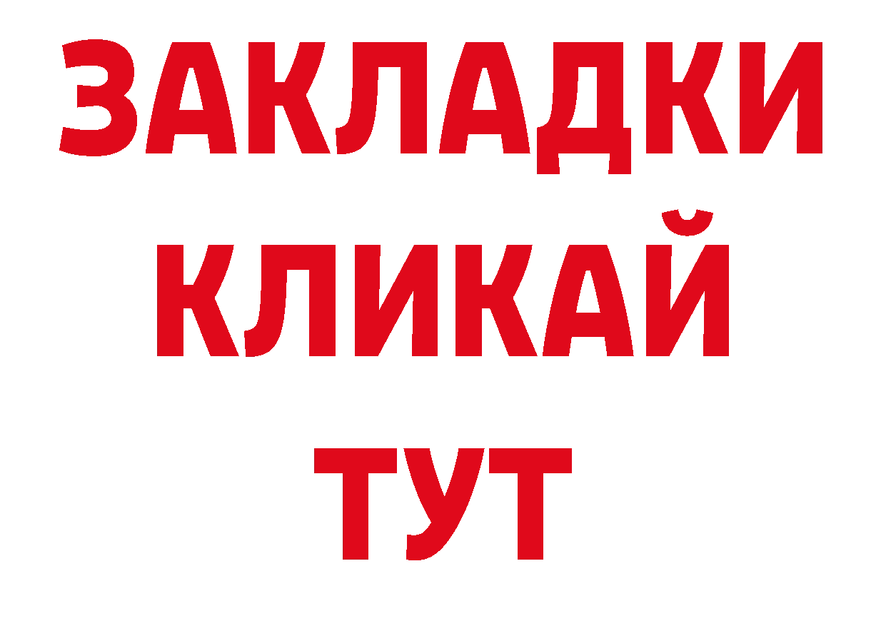 Как найти закладки? это состав Цимлянск