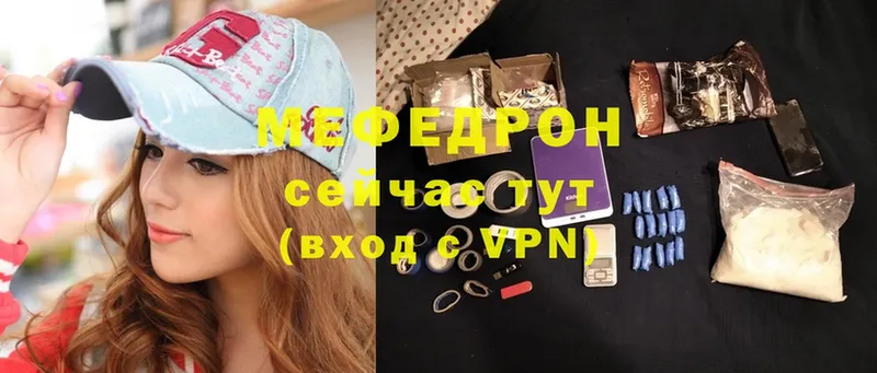 Меф mephedrone  Цимлянск 